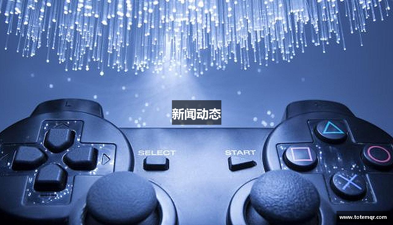 新闻动态